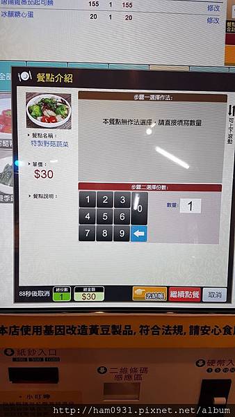 麵十三‧南勢角店~朋友聚會.家庭聚餐的好選擇！