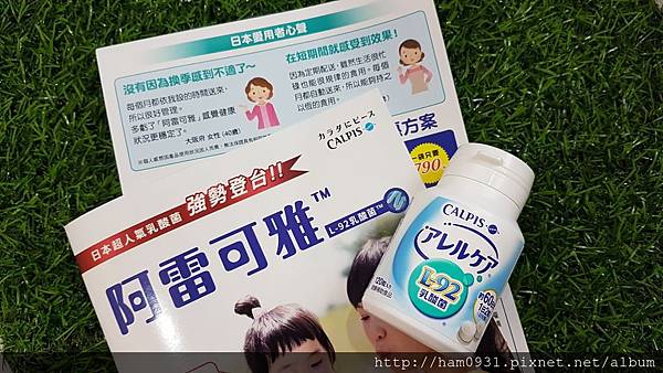 「阿雷可雅」「L-92乳酸菌」乳酸錠~調整體內平衡小幫手