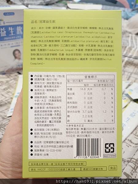 益生飲~全台首創喝的益生菌、隋棠代言、小兒科醫生站台推薦