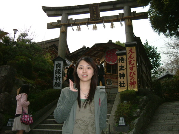 地主神社