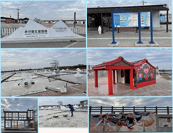[台南北門]井仔腳瓦盤鹽田