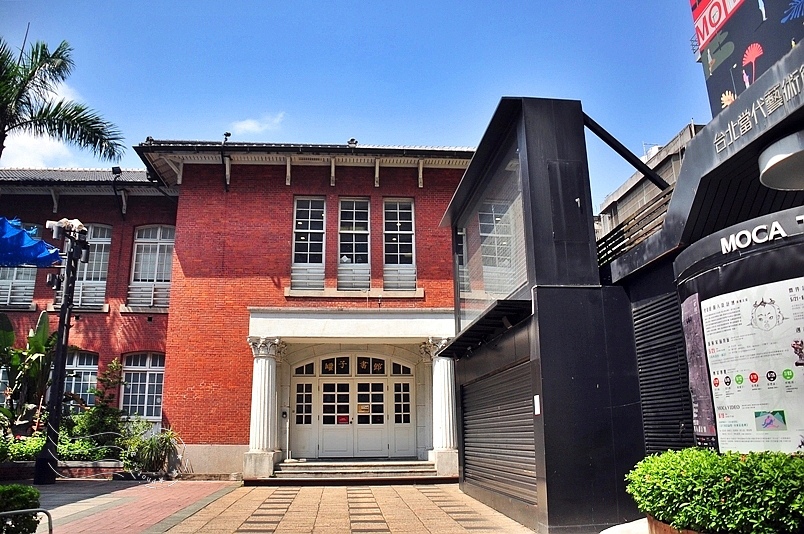 台北當代藝術館 台北當代藝術館