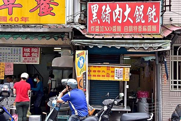 黑豬肉大餛飩