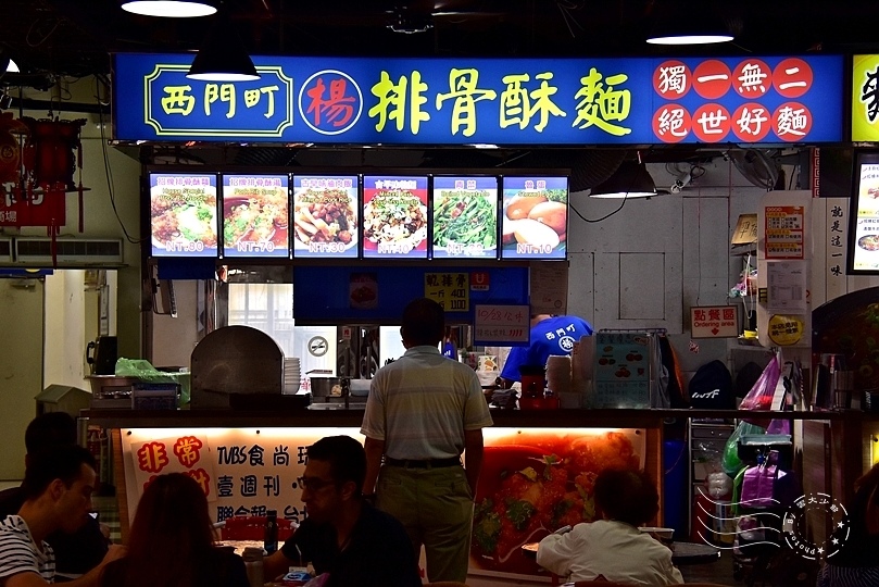 西門町排骨酥湯