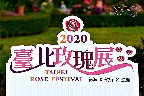 2020台北玫瑰展