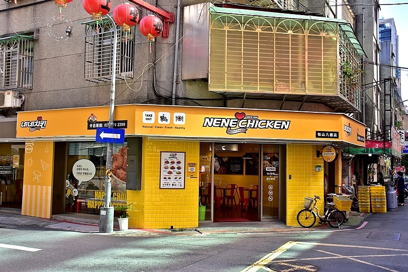 NENE CHICKEN松山八德店