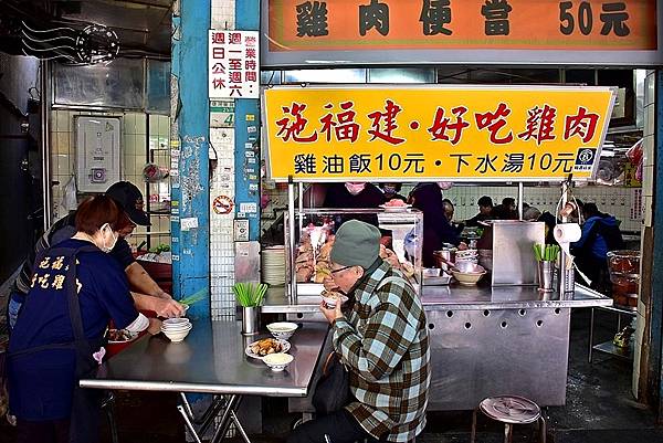 西門町施福建好吃雞肉