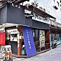 京沺屋抹茶專門店