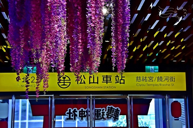 松山車站轉運神社