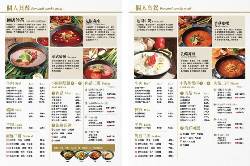 鬼椒一番鍋(宜蘭礁溪店):菜單