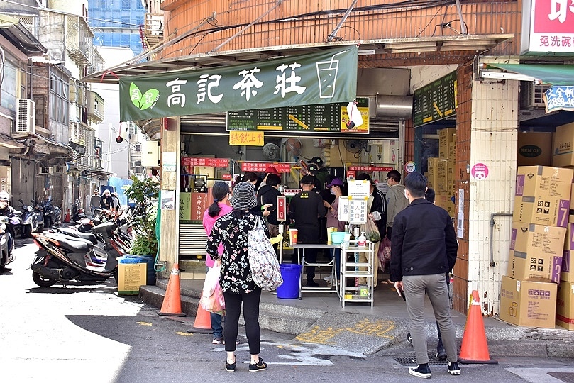 高記茶莊