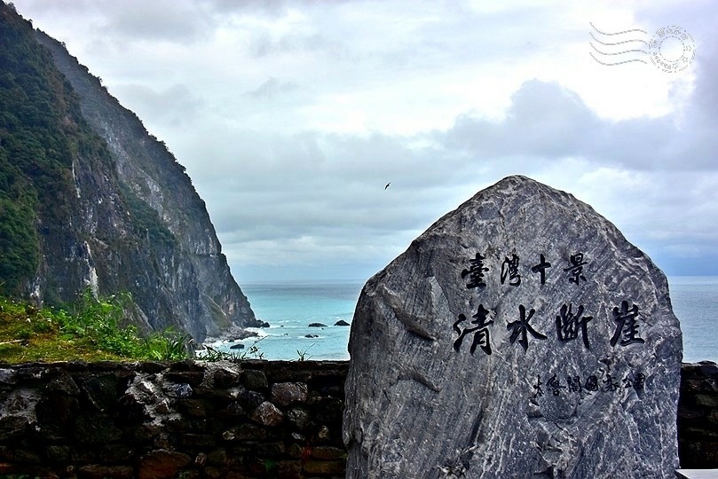 花蓮清水斷崖