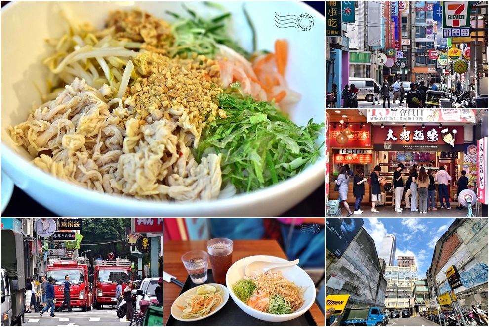 台北市【南陽街】周遭漫步，北車微風【河粉工坊-談談越】
