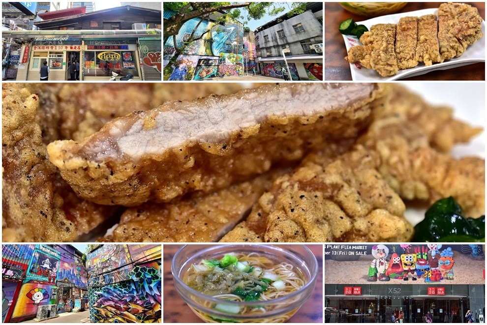 西門町經典美食【金滿園排骨】。美國街塗鴉牆