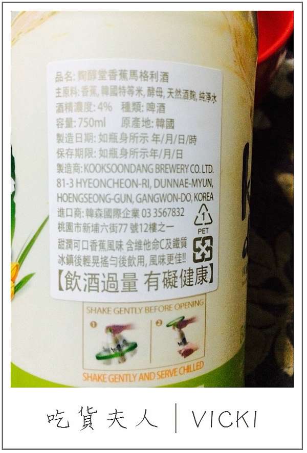 吃喝 麴醇堂香蕉馬格利酒 吃貨夫人vicki 痞客邦