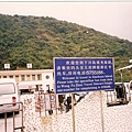 027..廣東下川美島..獨灣港..2003年1月.jpg