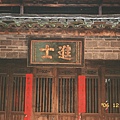 020..福建漳州..南靖土樓..2006年12月.jpg