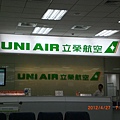 005..松山機場..立榮航空櫃檯..2012年4月.jpg