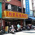 13-店面.JPG