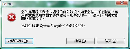 預設例外處理