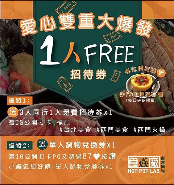 thumbnail_學生優惠打卡