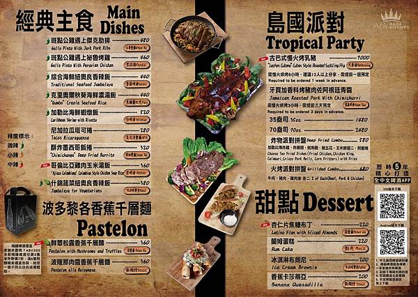 加勒比海菜單_200903_0