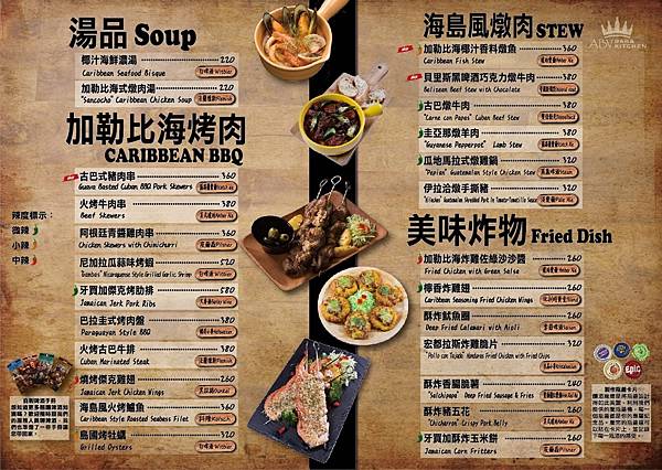 加勒比海菜單_200903_1