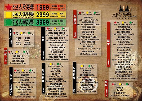加勒比海菜單_200903