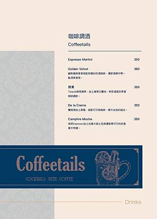 【食■信義】午后日光 Afternoon Delight/市政府餐酒館/輕食調酒特色點心/貓店長坐鎮/信義區下午茶推薦 @ :: 痞客邦 ::