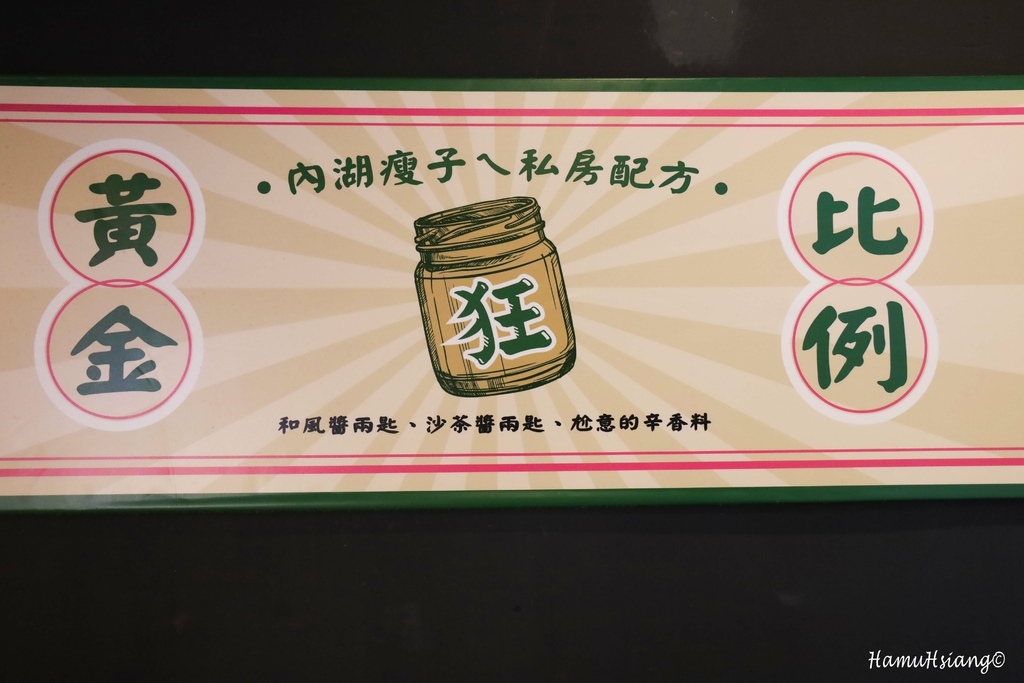 【食￭淡水】台北爆紅名店狂一鍋淡水插旗!!/幾乎零負評的台式