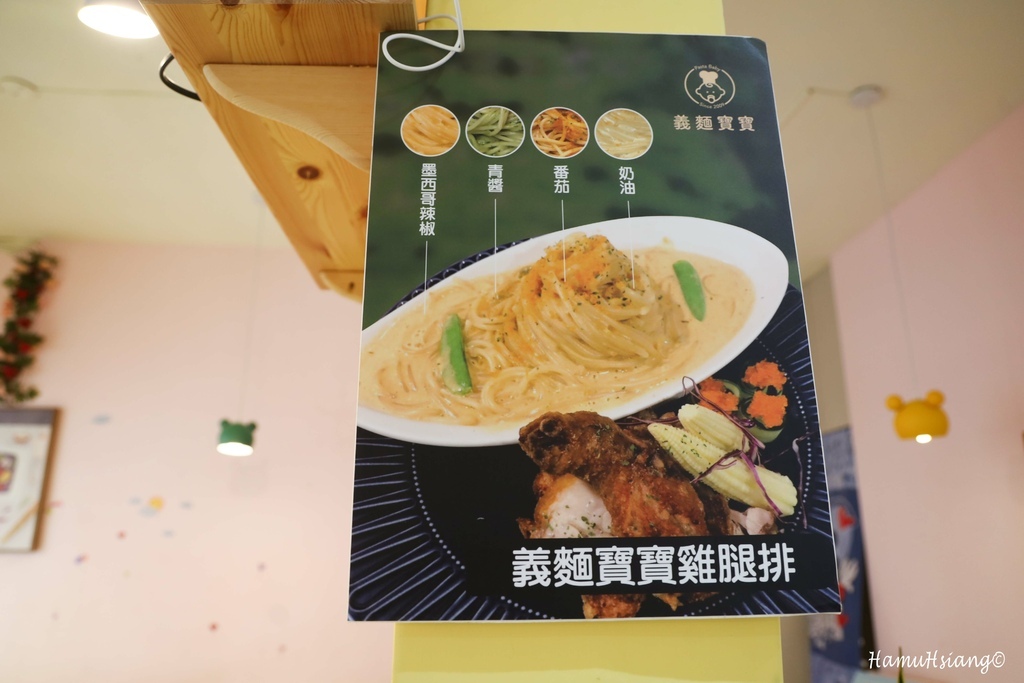 義麵寶寶/三重平價義大利麵/三重午餐推薦/三重美食推薦