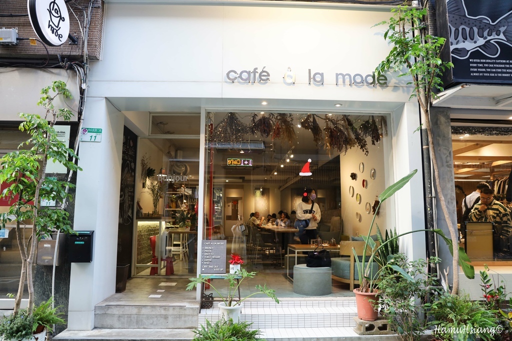 【食￭中山】Cafe' a' la mode/中山站早午餐/