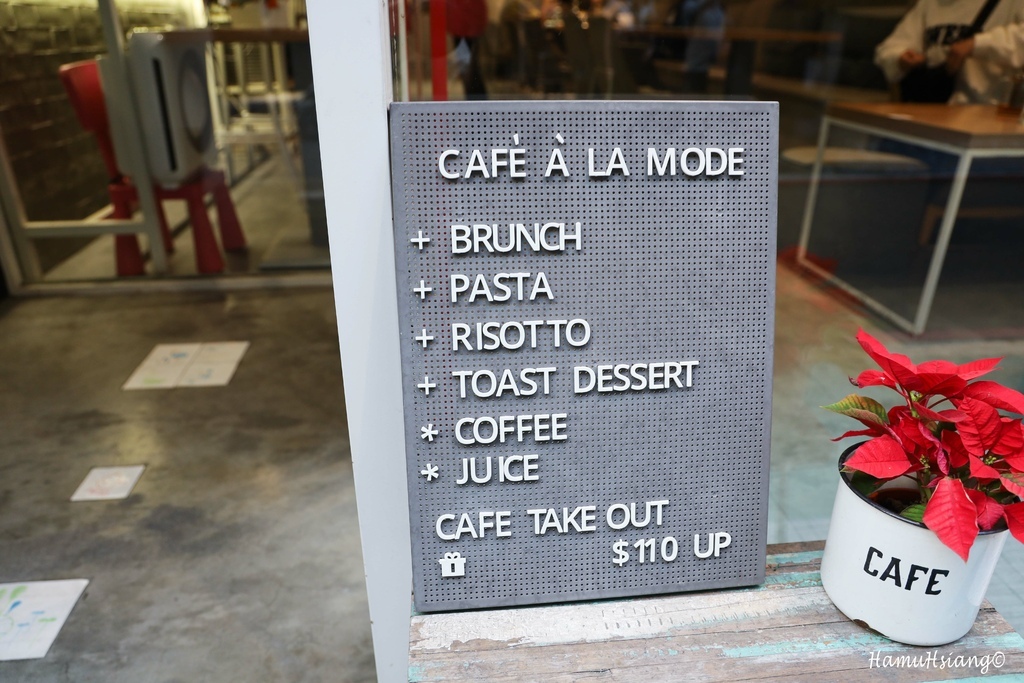 【食￭中山】Cafe' a' la mode/中山站早午餐/