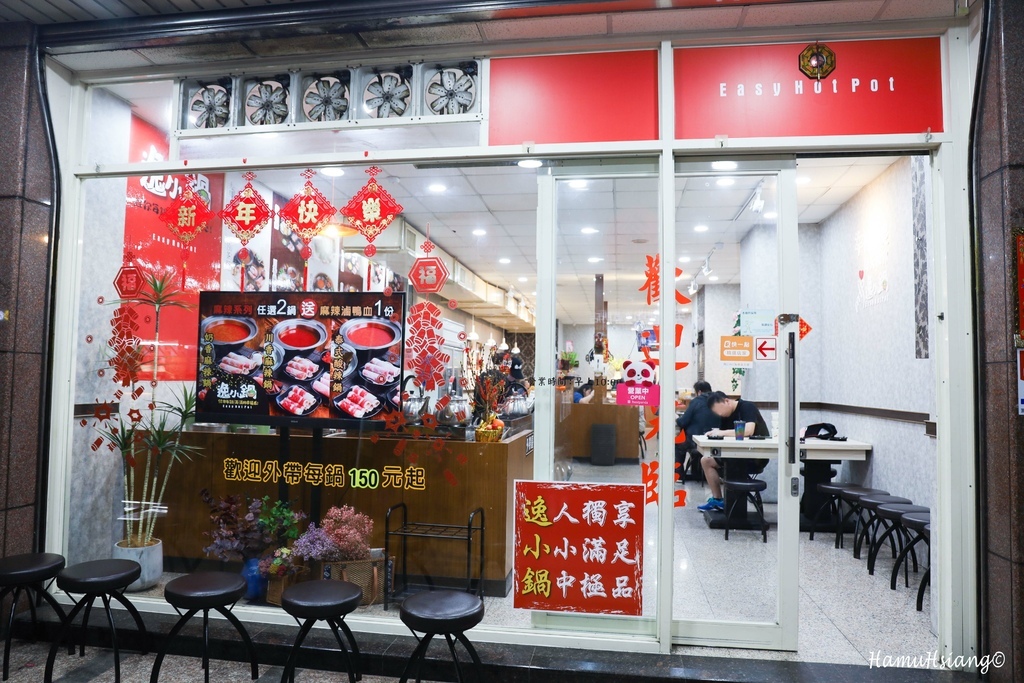 【食￭蘆洲】逸小鍋/蘆洲超高cp值的平價小火鍋/主食飯麵.飲