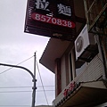 IMAG1538