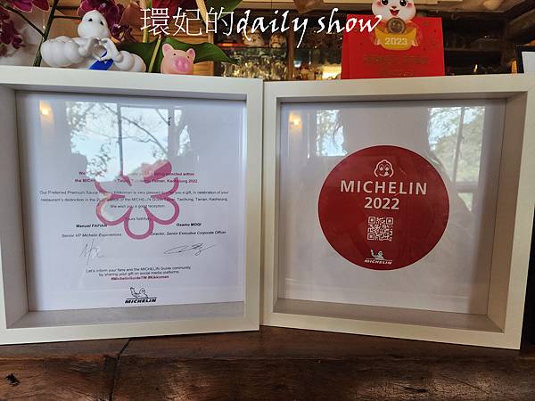 <台中美食>米其林美食-新社菇神