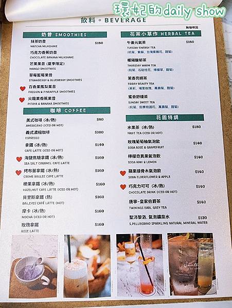 <新竹美食>Garden Party視覺與味蕾兼具的森系餐廳