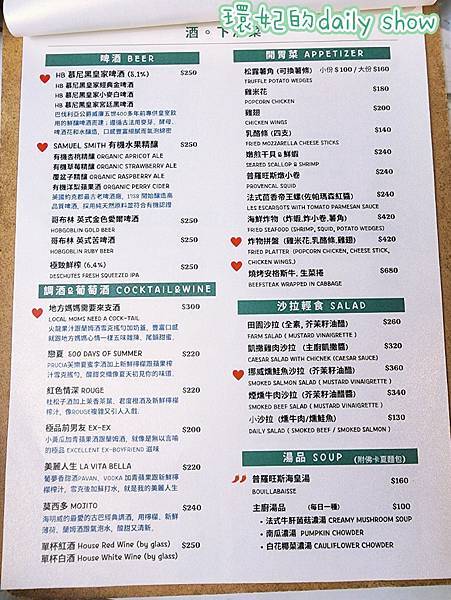 <新竹美食>Garden Party視覺與味蕾兼具的森系餐廳