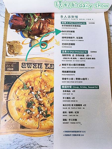 <新竹美食>Garden Party視覺與味蕾兼具的森系餐廳