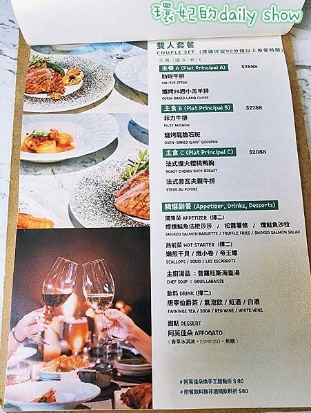 <新竹美食>Garden Party視覺與味蕾兼具的森系餐廳