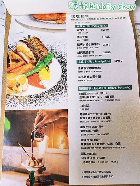 <新竹美食>Garden Party視覺與味蕾兼具的森系餐廳