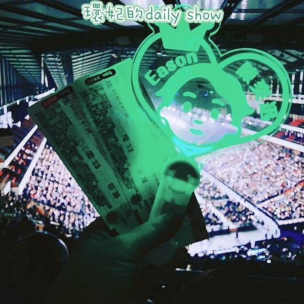 <追星筆記>E神Eason陳奕迅FEAR AND DREAM