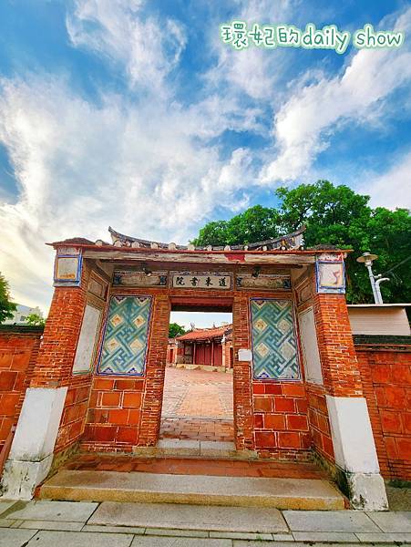 <彰化景點>和美國定古蹟道東書院