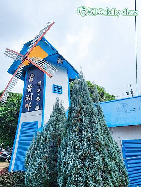 <台中景點>大坑青青湖畔親水花園景觀餐廳