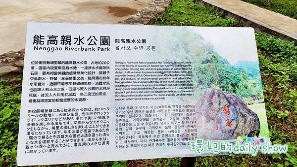 <南投景點>水量豐沛的能高瀑布-能高親水公園