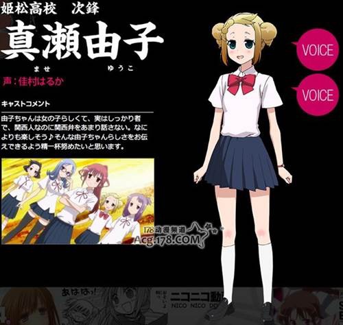 動畫 天才麻將少女全國篇 定檔1月5日聲優詳情公開 動漫天下世界 痞客邦 動畫 天才麻將少女全國篇 定檔1月5日聲優詳情公開 動漫天下世界 痞客邦