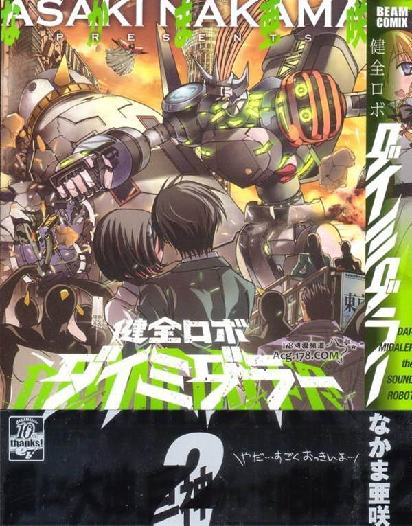 掉節操動畫 健全機鬥士 來年4月開播製作 聲優公開 動漫天下世界 痞客邦
