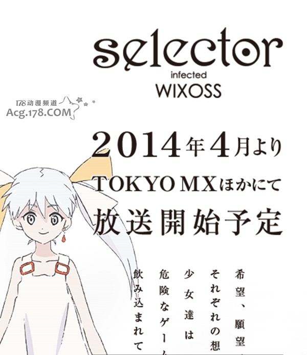 節操社原創動畫 Wixoss 4月開播釘宮理惠加盟pv公開 動漫天下世界 痞客邦