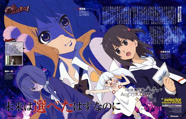 4月新番 選擇感染者wixoss 第2季將於今年秋季播出 動漫天下世界 痞客邦