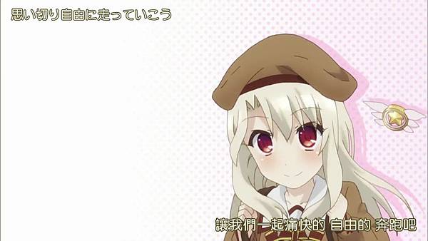 Fatekaleid liner 魔法少女☆伊莉雅-01.mp4_001409743.jpg